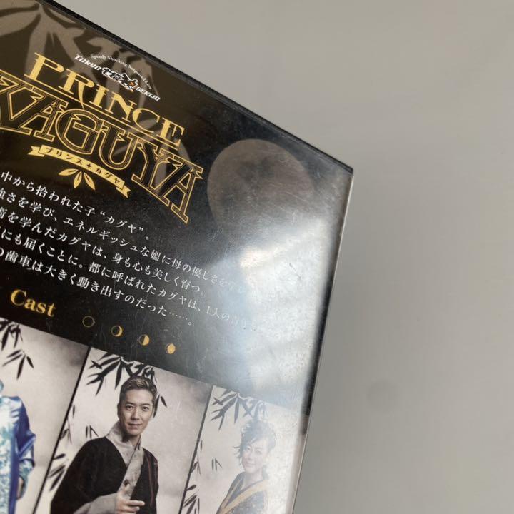 値引きする PRINCE KAGUYA プリンスカグヤ ミュージカル DVD 美品 その他