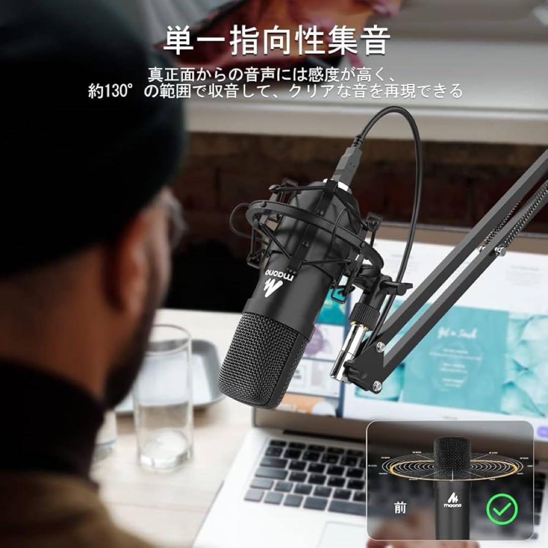 Maono USBマイク コンデンサーマイク PCマイクセット 高音質マイクスタ