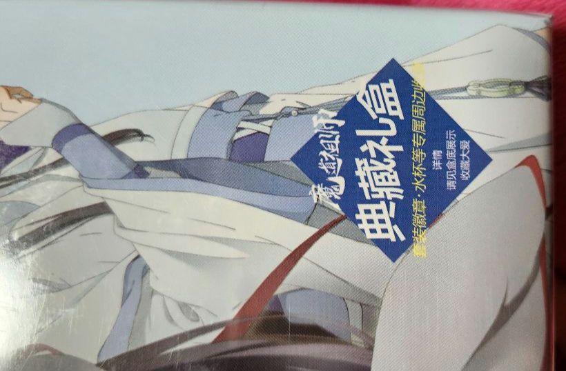 魔道祖師 キャラクターグッズ ボックス 中国製品