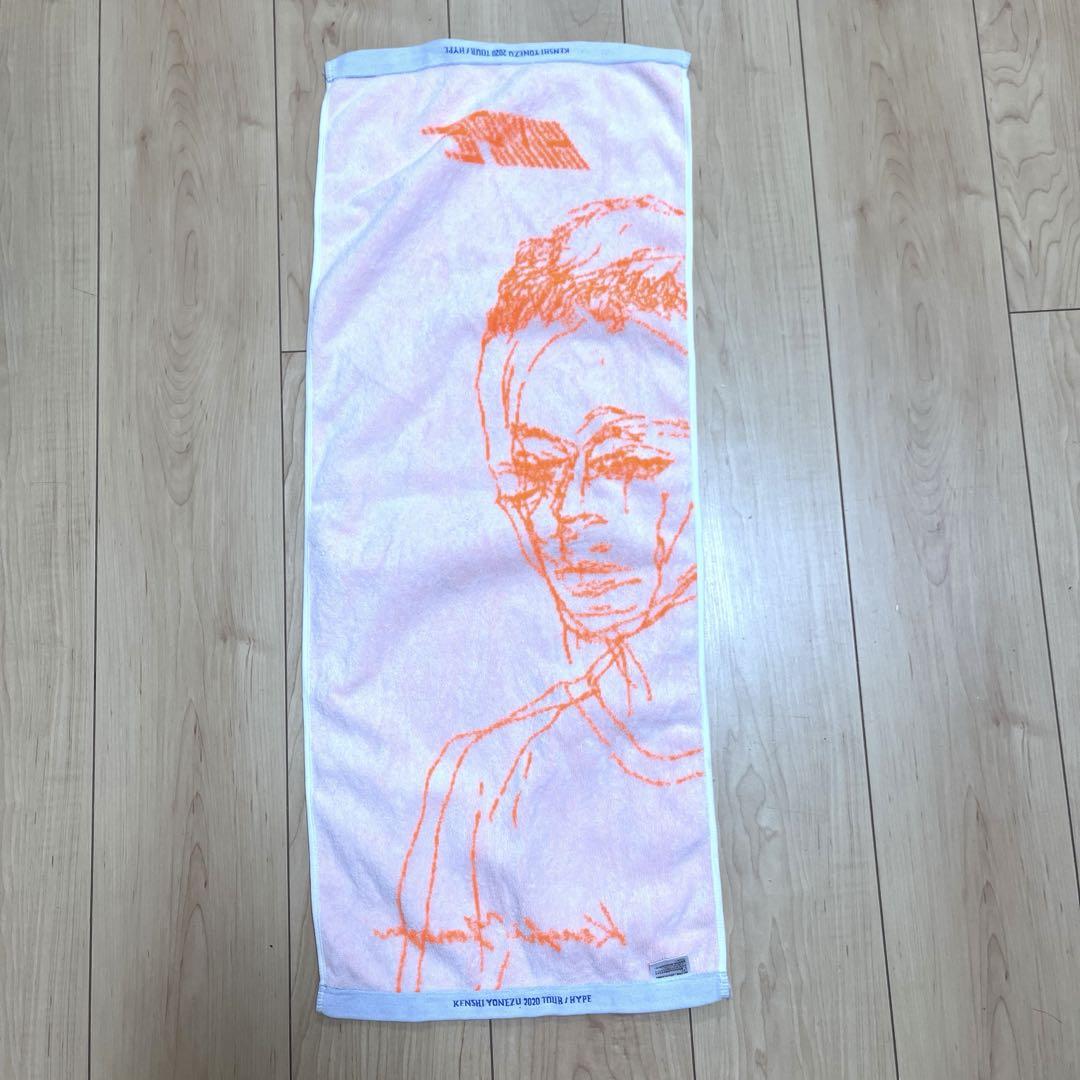 米津玄師　HYPE タオル