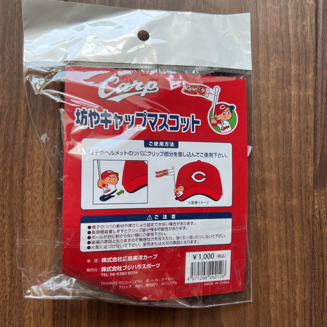 パーティを彩るご馳走や 広島東洋カープグッズ 坊やキャップマスコット 鯉のぼり Lopburi M Society Go Th
