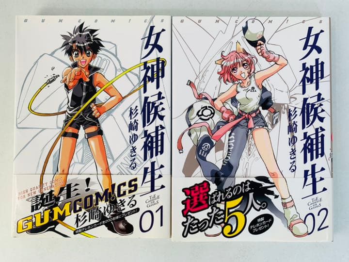 メルカリ 女神候補生1 5巻 全巻完結セット 杉崎ゆきる Gum Comics Plus 全巻セット 1 680 中古や未使用のフリマ
