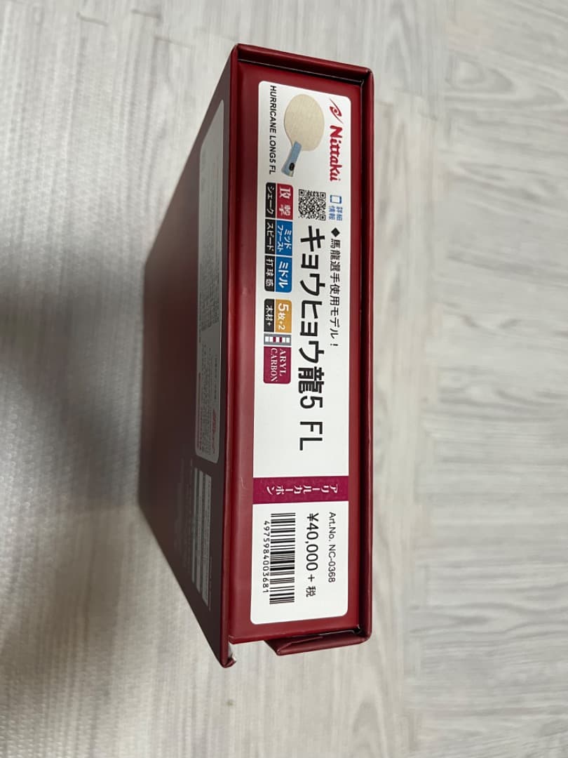 通販 人気】 ヒーボー キョウヒョウ龍5 (値下げ中) その他