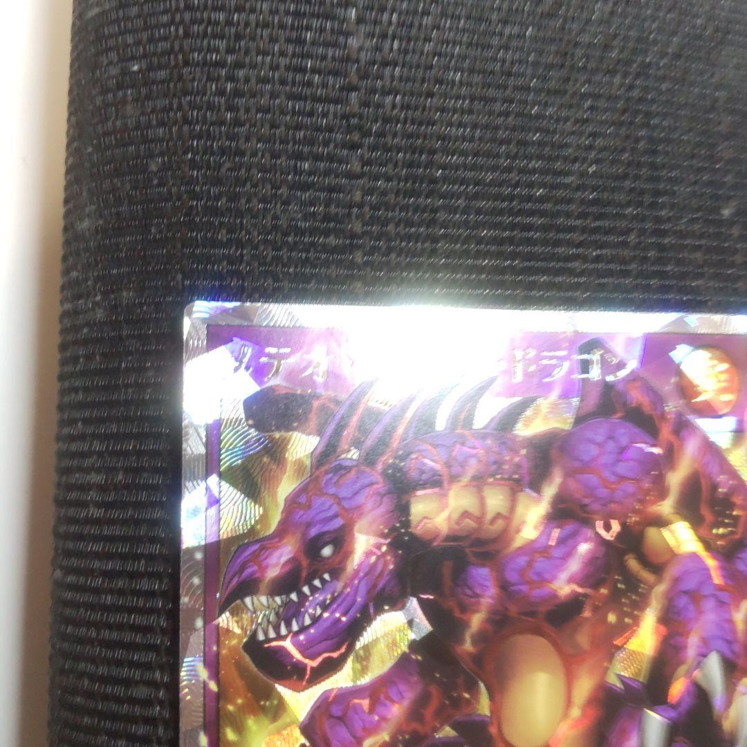 遊戯王　ラッシュデュエル　メテオブラックドラゴン　オーバーラッシュ