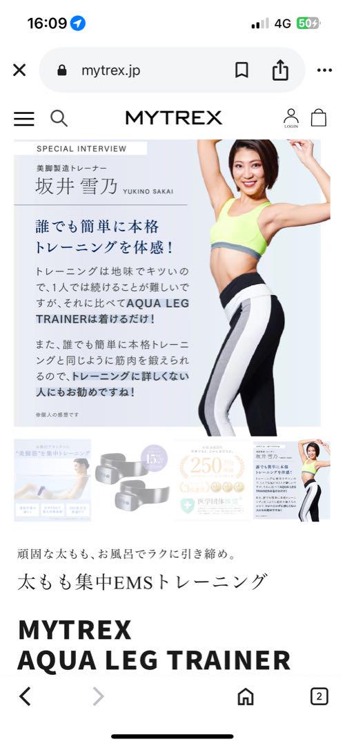 フットケア MYTREX AQUA LEG TRAINER