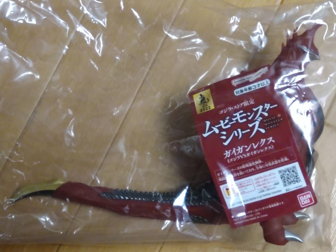 ゴジラ・ストア限定 ムービーモンスターシリーズ ガイガンレクス 新品