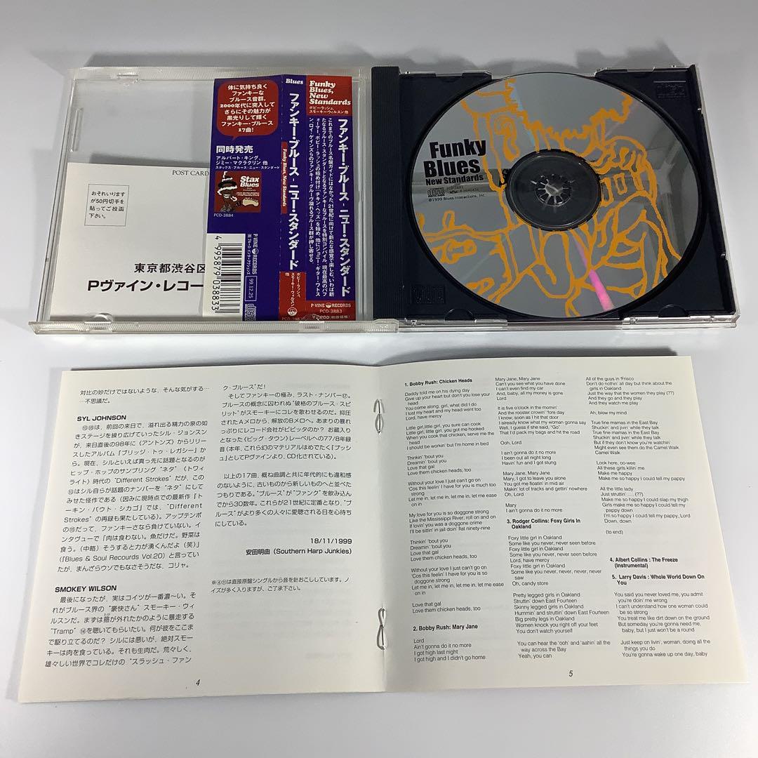 CD　ファンキー・ブルース～ニュー・スタンダード　　　　　　　TAKCDF