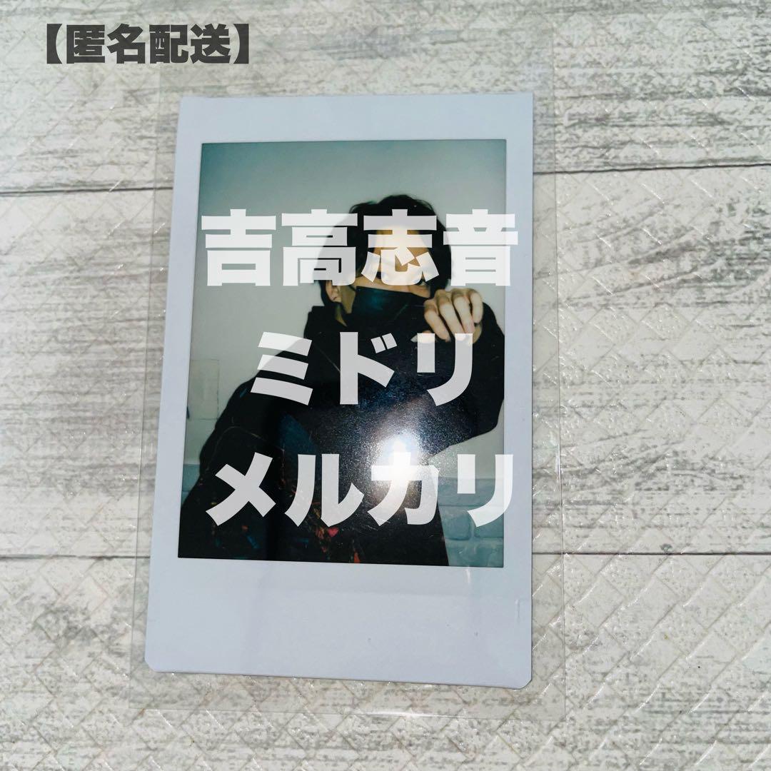 【匿名配送】吉高志音 チェキ①