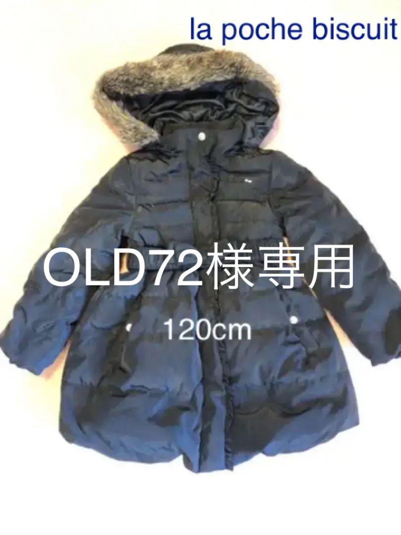 ブランドのアイテムを キッズ ダウンジャケット コート 女の子 オンラインセール Bhclondon Org Uk