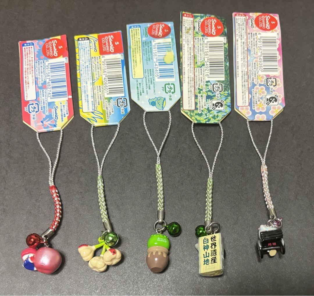 ご当地キティ キーホルダー