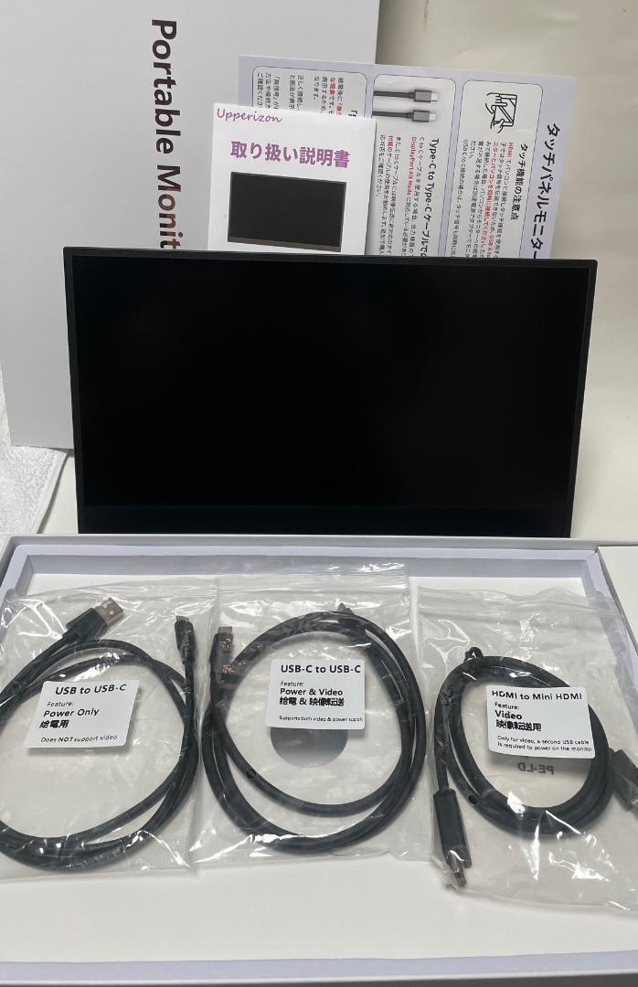 USED Upperizon G-14T モバイルモニター タッチパネル