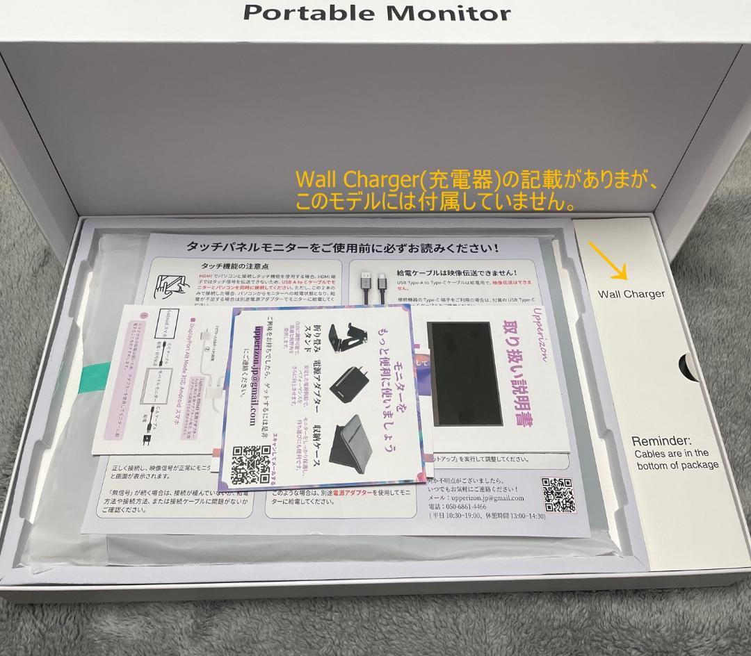 USED Upperizon G-14T モバイルモニター タッチパネル