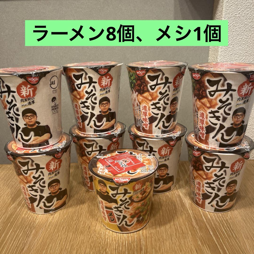 みそきん ラーメン メシ