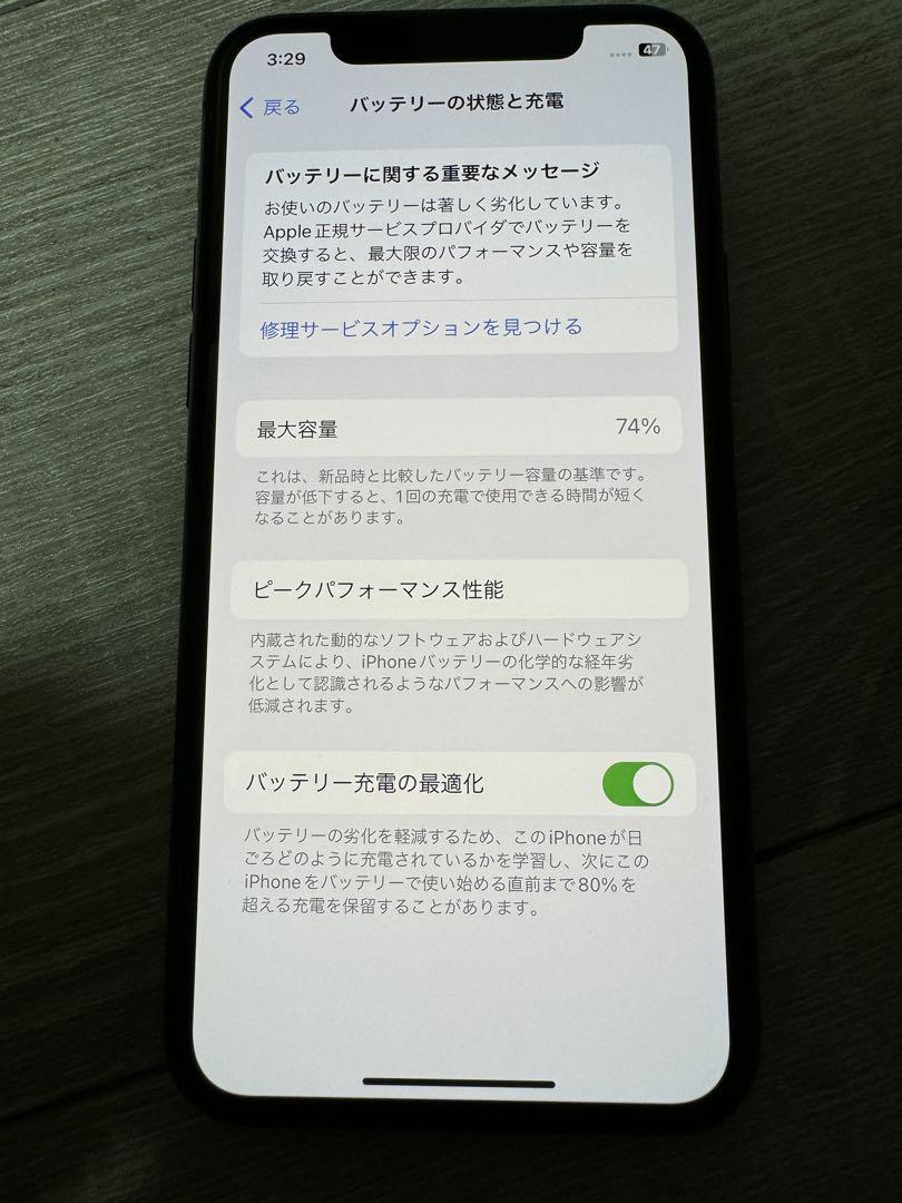 iPhone 11pro 256GB  箱と充電器付き　simなし