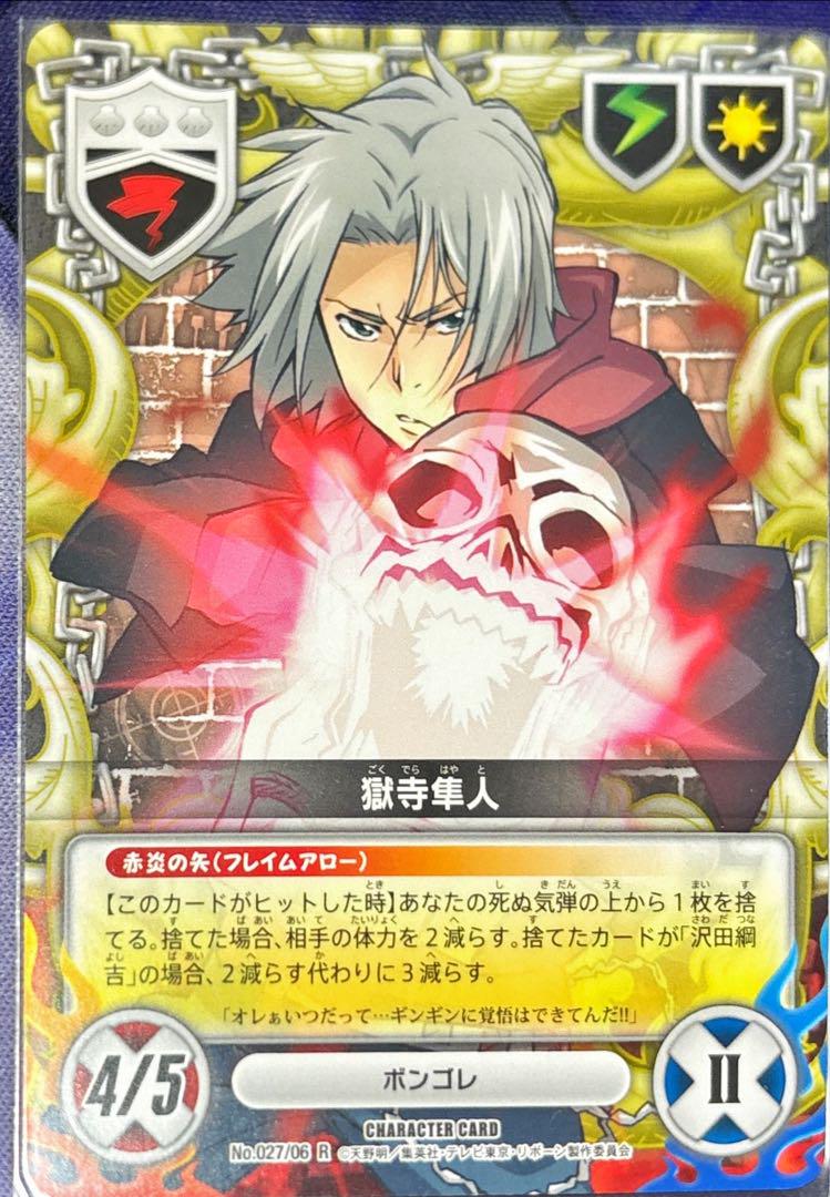 2025年最新】REBORN ccg 獄寺隼人の人気アイテム - メルカリ