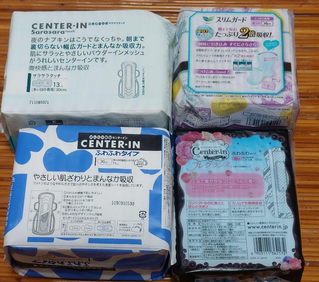 衛生用品おまとめセット | www.eesppsantarosacusco.edu.pe