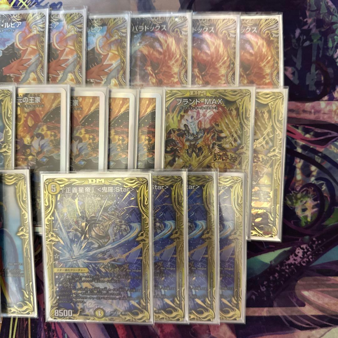 引退品 デュエマ 鬼羅star 綺羅star デッキ 高レート 【送料無料/即納