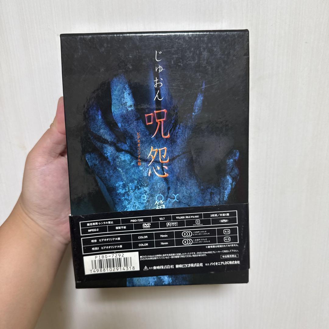 呪怨 ビデオオリジナル版BOX 伽椰子ノート付き〈初回限定生産・2枚組〉　DVD 呪怨 ビデオオリジナル版BOX 伽椰子ノート付き〈初回限定生産・2