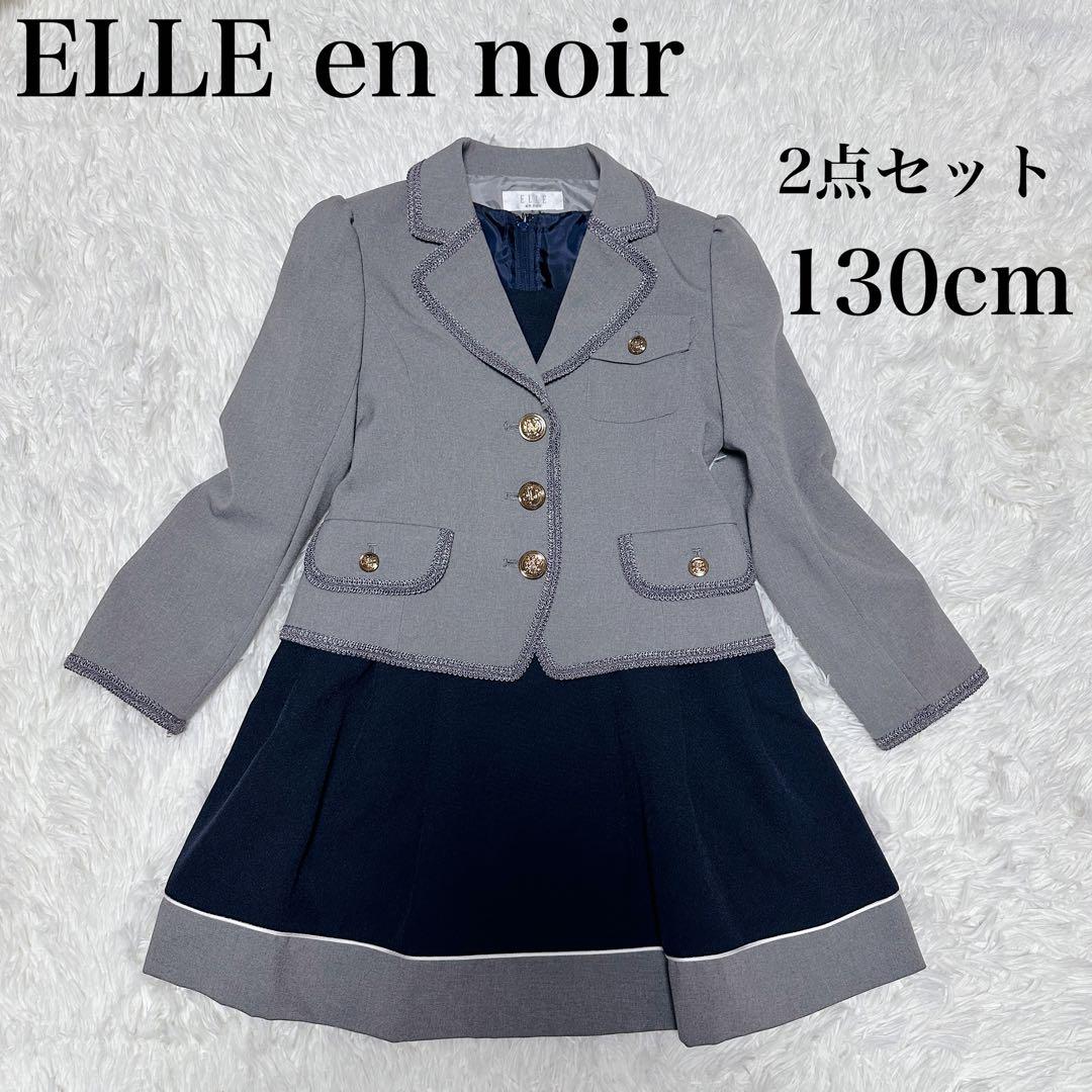 ELLE EN NOIR エル アンノアール ワンピース 130cm ELLE en noir エルアンノアール フォーマル 130cm ワンピース