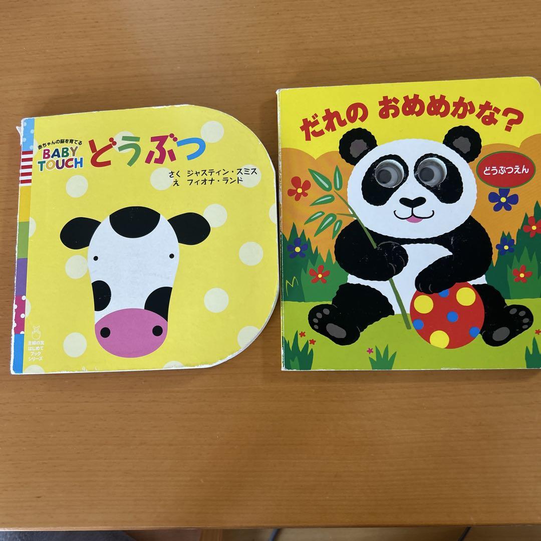赤ちゃん向け絵本セット - メルカリ