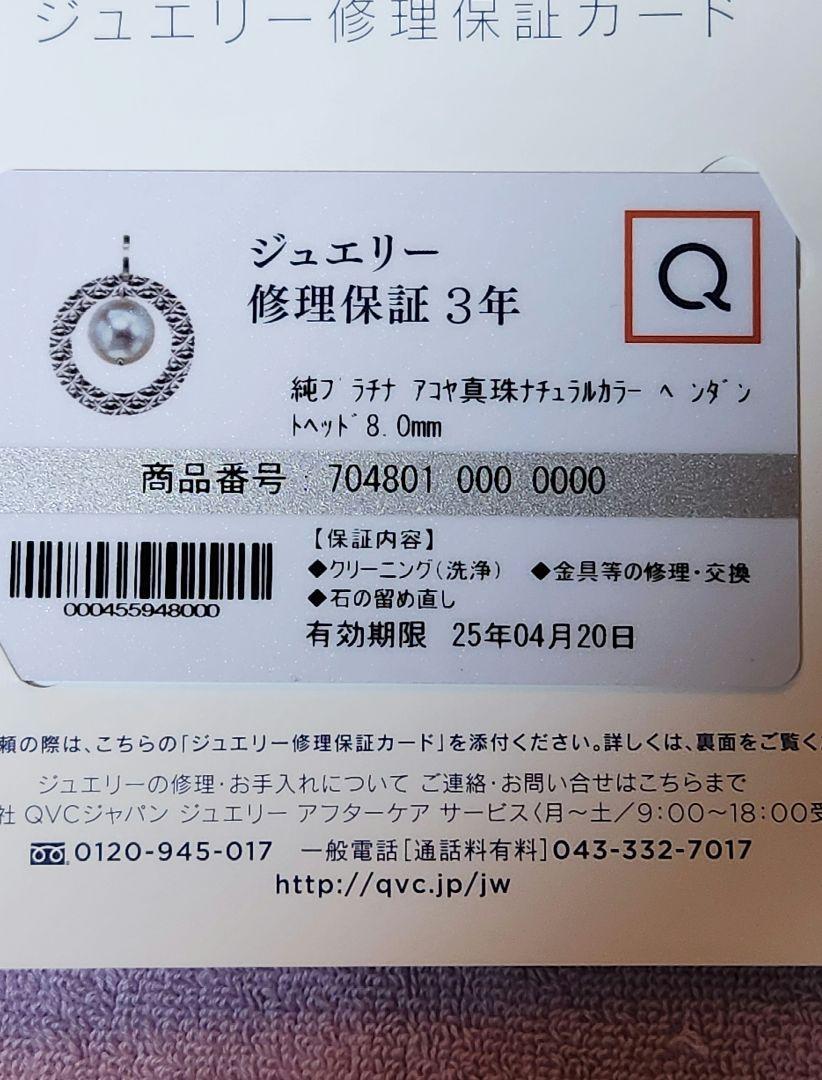 純プラチナアコヤ真珠ナチュラルカラーペンダントヘッド