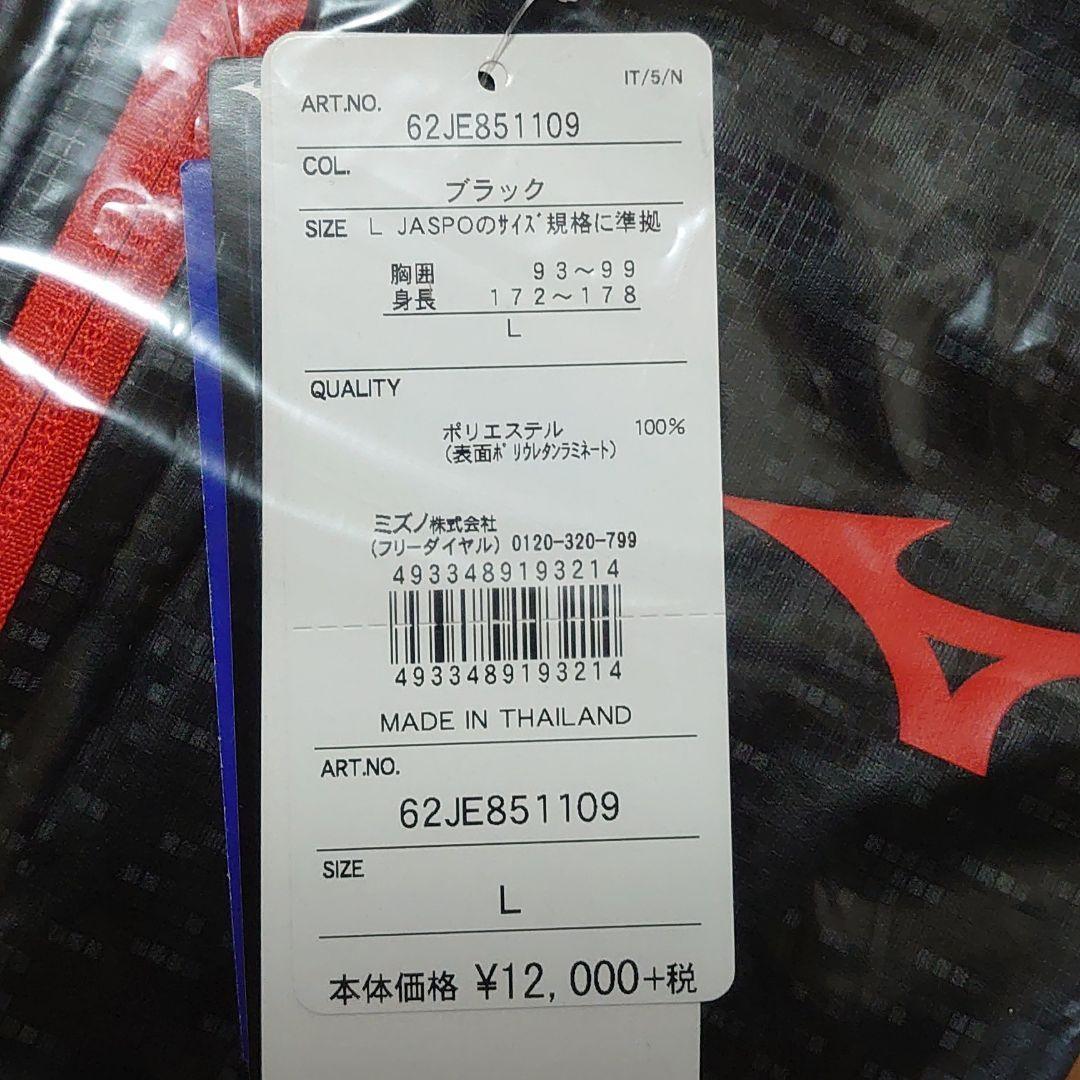 ミズノ　テックシールド　ウィンドブレーカー　Ｌサイズ