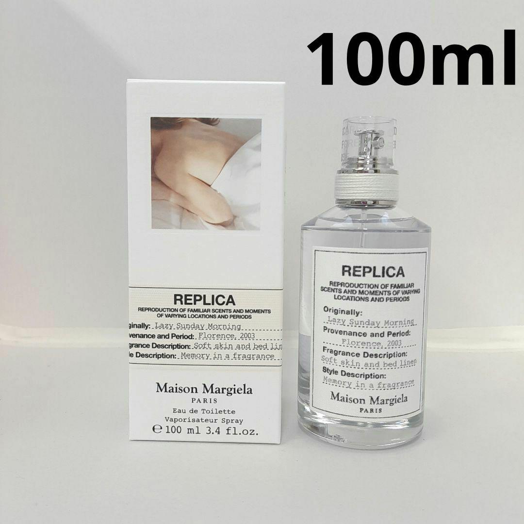 メゾンマルジェラ レプリカ レイジーサンデーモーニング EDT 100ml 香水 Maison Margiela メゾンマルジェラ レプリカ レイジーサンデー