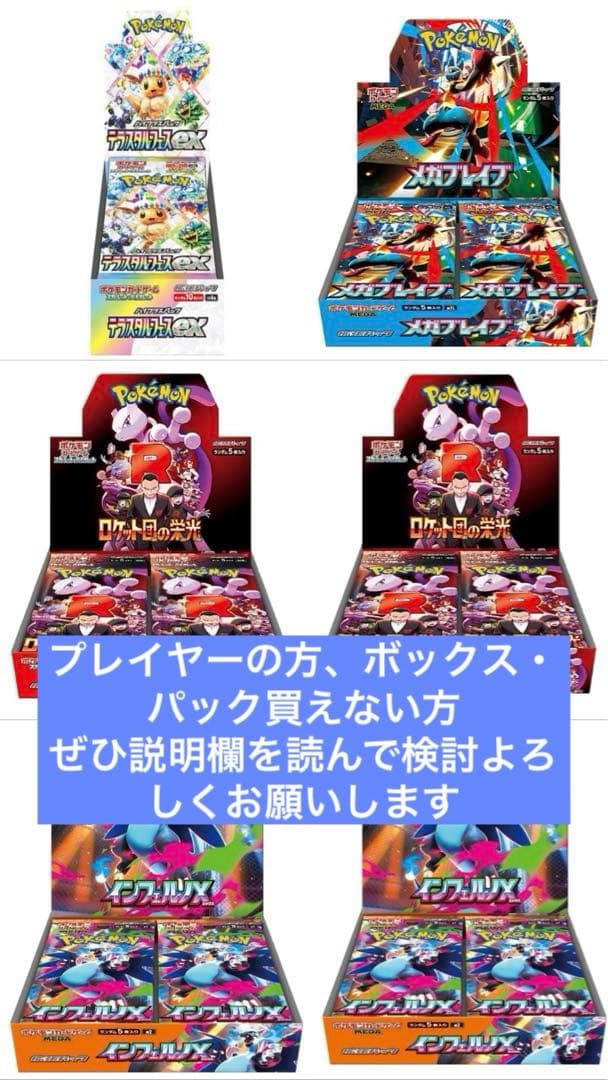 ポケモンカードゲームBOXやパックが買えないプレイヤーにおすすめまとめ売り