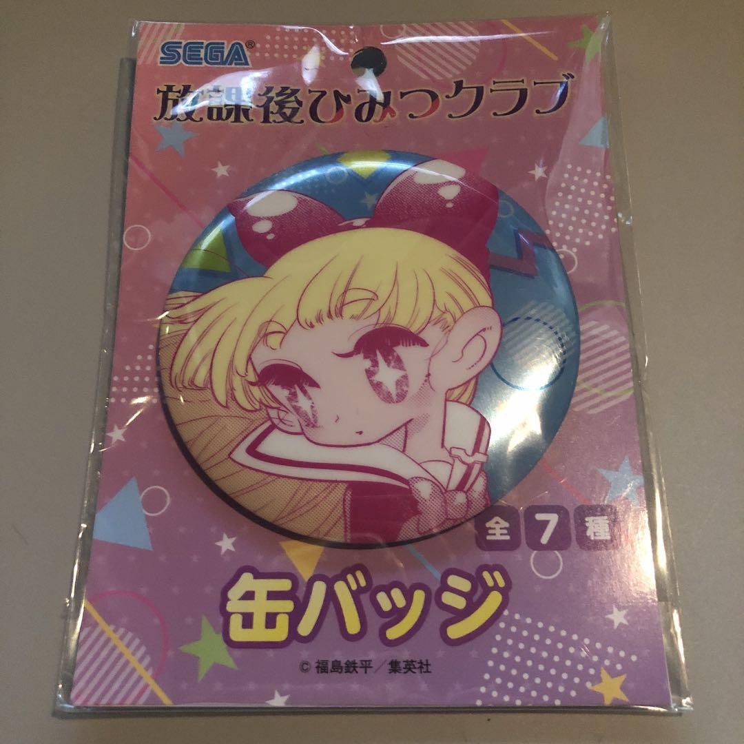 専門ショップ 放課後ひみつクラブ 蟻ヶ崎千歳 缶バッジ 2種セット - メルカリ ピンズ・ピンバッジ・缶バッジ