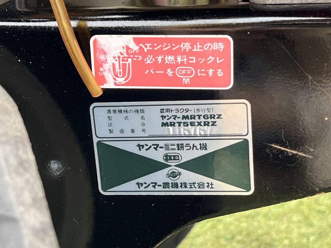 ヤンマー ミスターポチ YANMAR MRT5EX 耕運機 管理機 - メルカリ