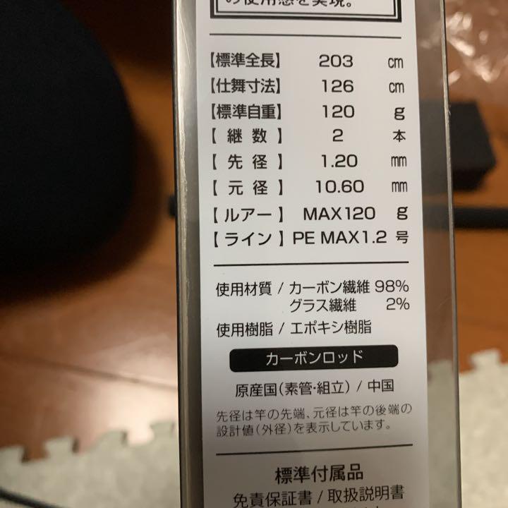 AbuGarcia リールとイカメタル用ロッドセット