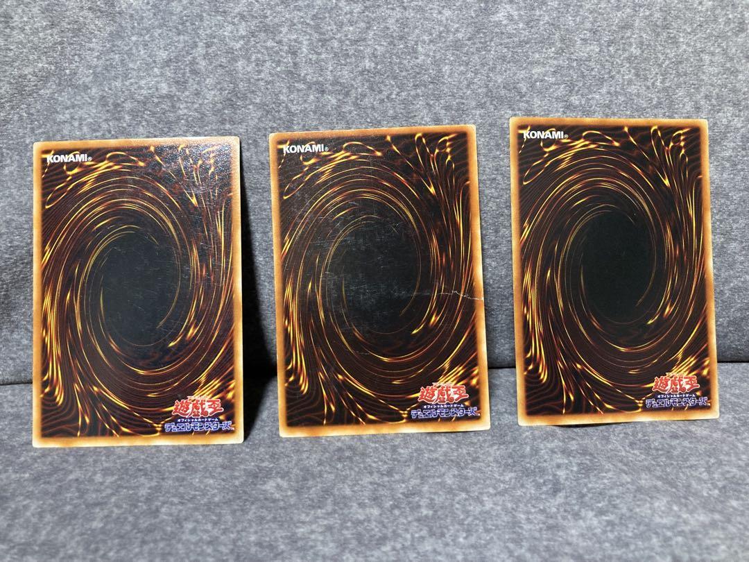 遊戯王　真紅眼の黒竜　青眼の白龍　ブラック・マジシャンガール