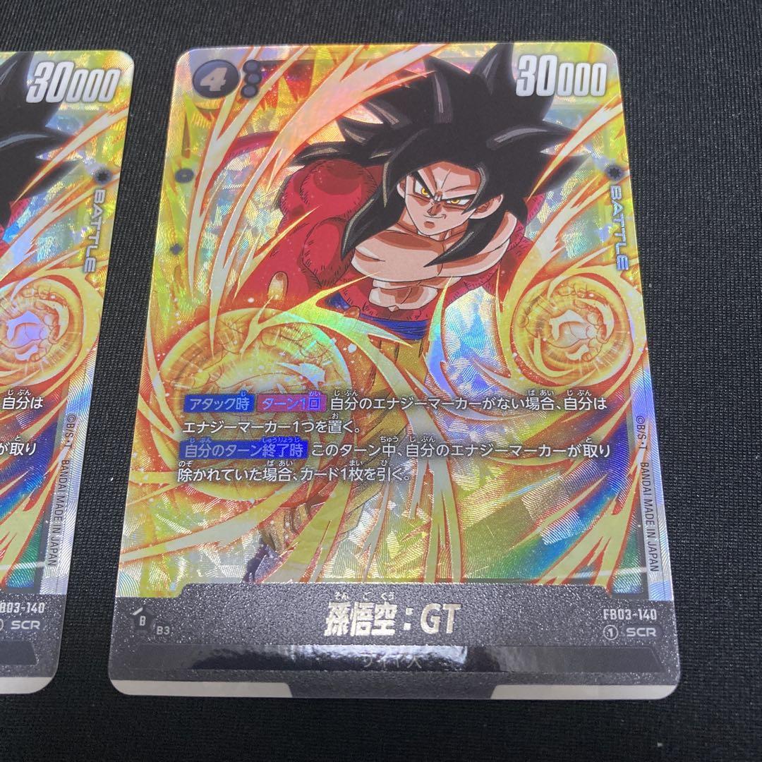 孫悟空ＧＴ、孫悟空　SCR