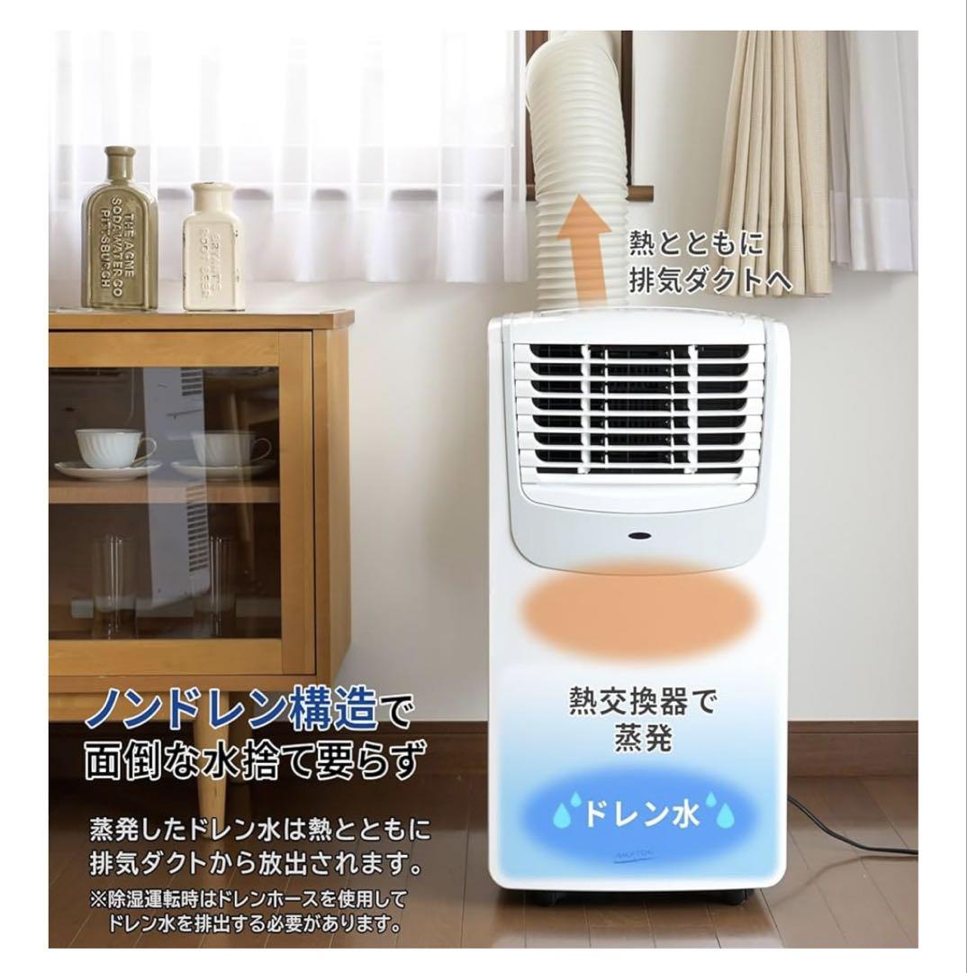 NAKATOMI 移動式エアコン MAC-20G
