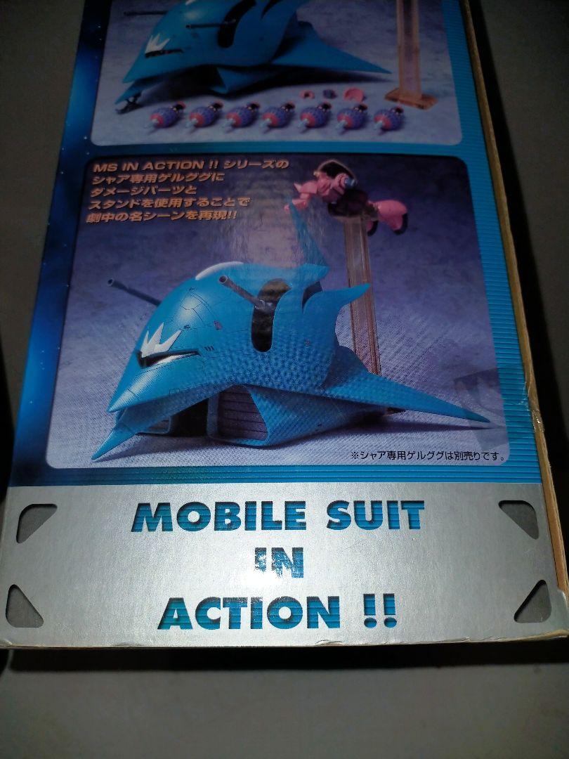 MS IN ACTION ララァ・スン専用モビルアーマー エルメス [未開封]