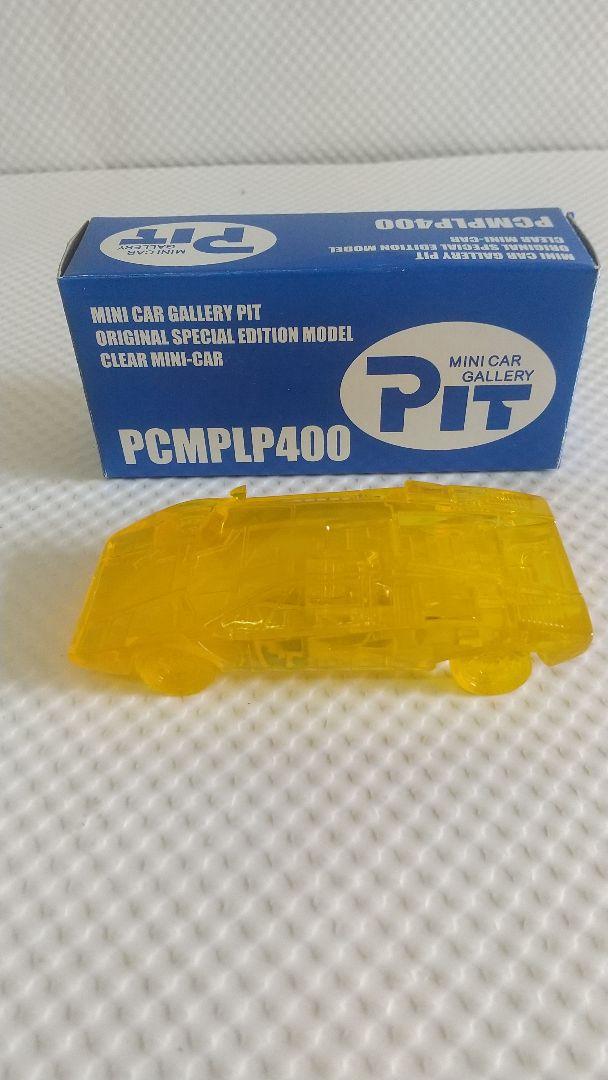 PCMLP400 クリアイエローミニカー
