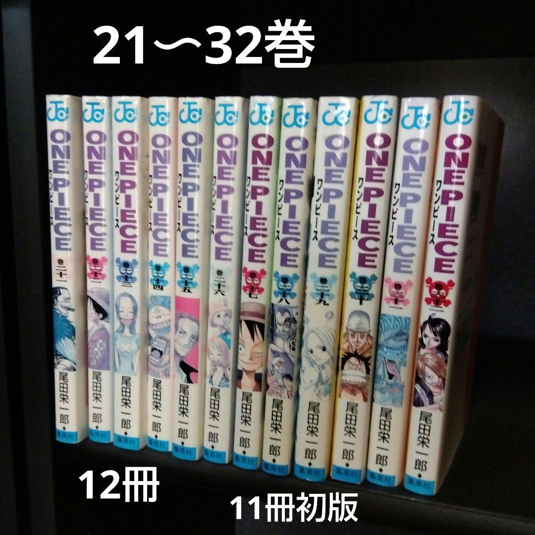 初版・第一刷】ワンピース 23冊 まとめ売り