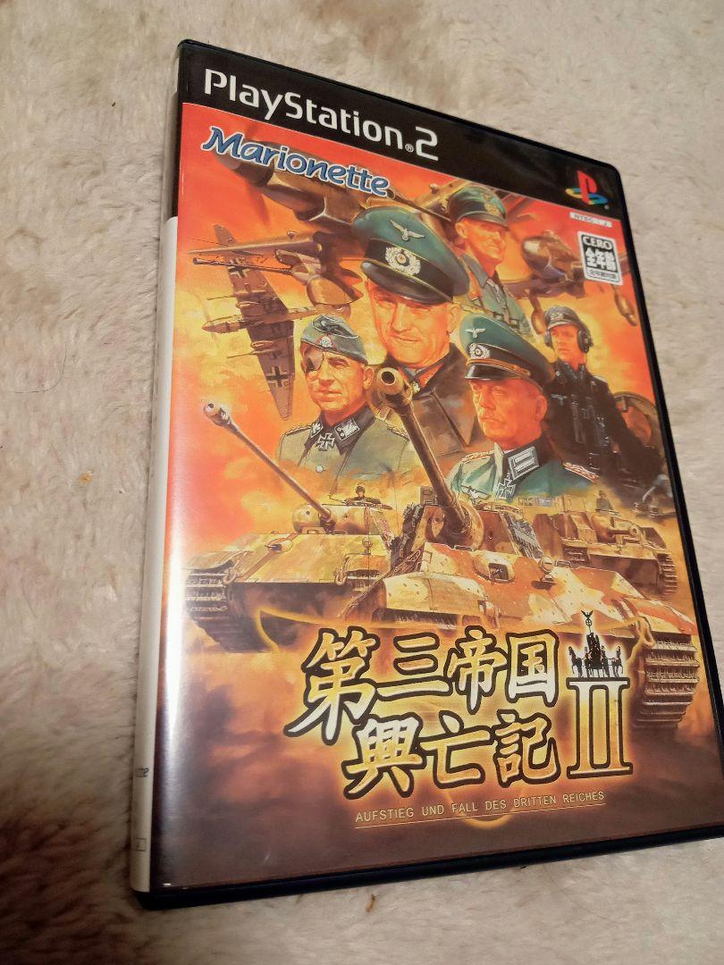 第三帝国興亡記II PlayStation 2