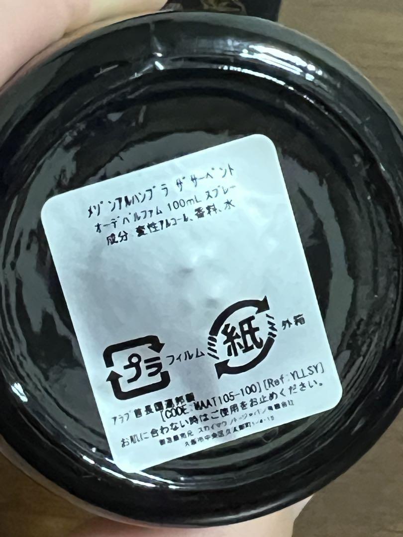 さ*꒱様 メゾン アルハンブラ ザ サーペント 100ml グッチ クローン 日