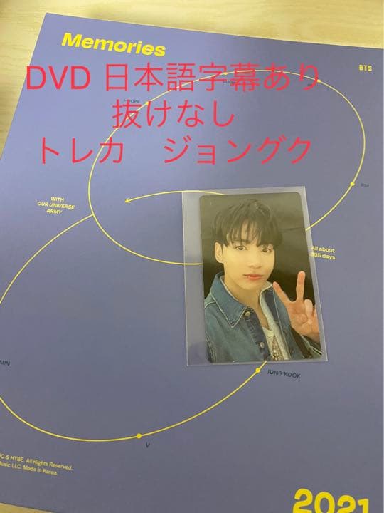 BTS ジョングク Memories2021 DVD ver.トレカ - 通販 - nickhealey.co.uk