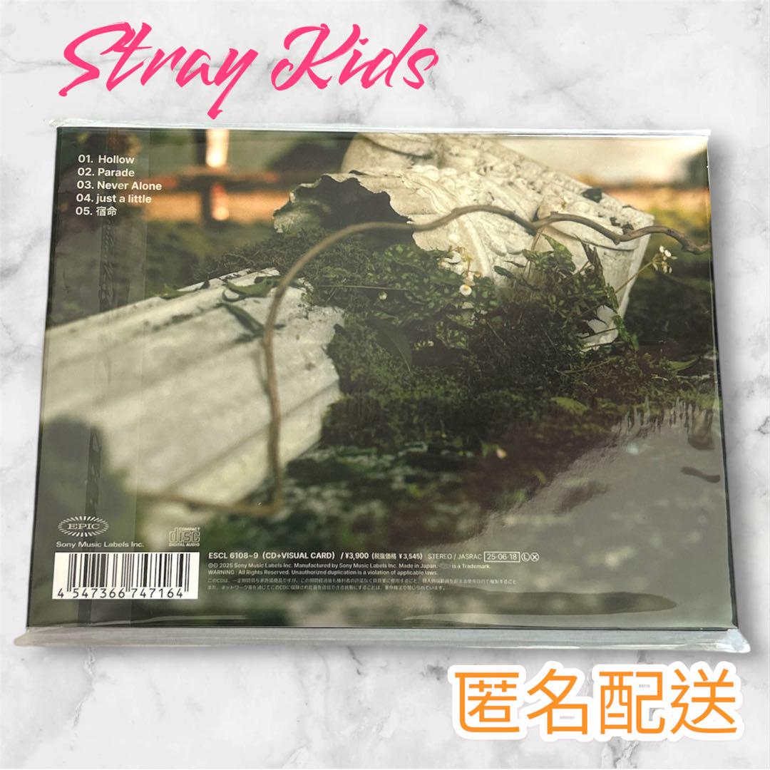 StrayKids スキズ Hollow アルバム 期間生産限定盤初回仕様