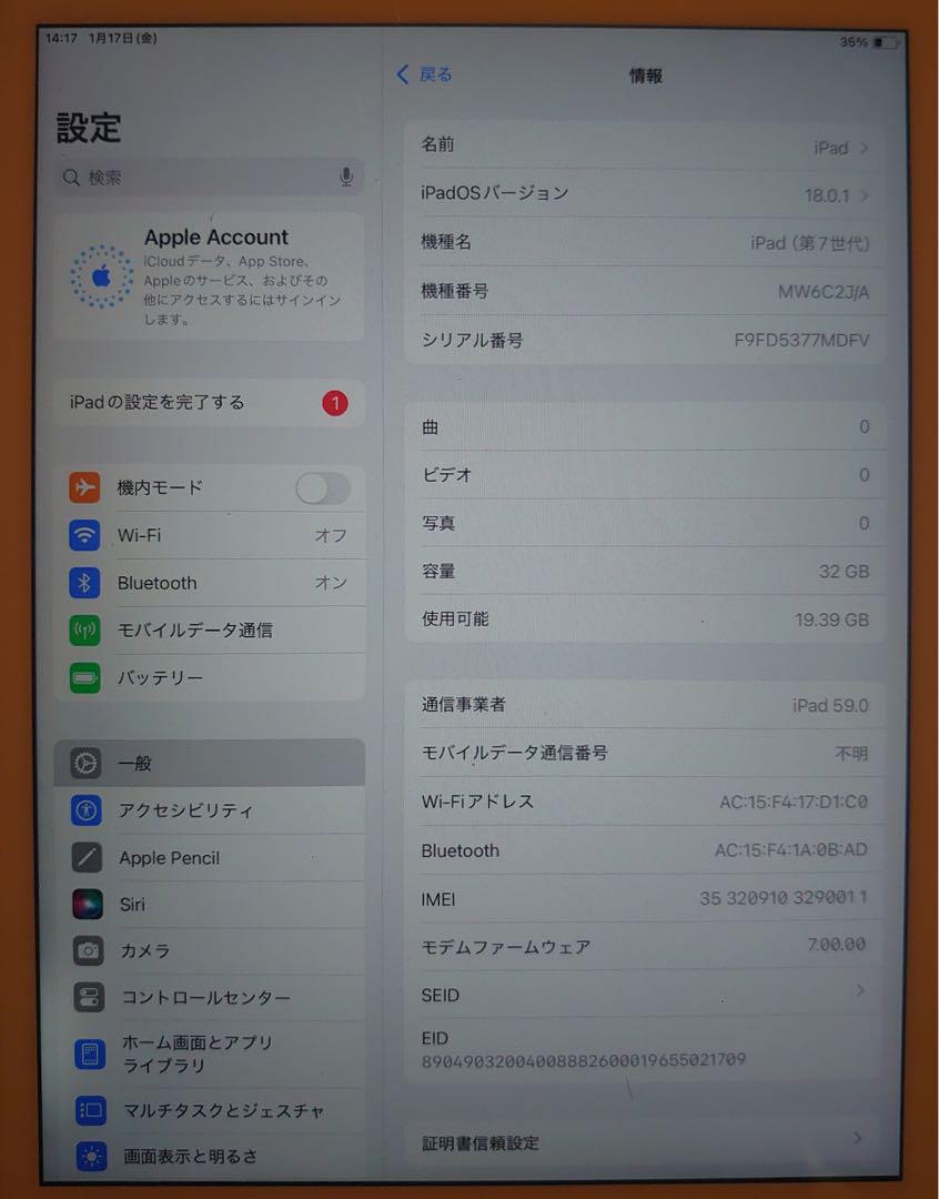 本体32GB