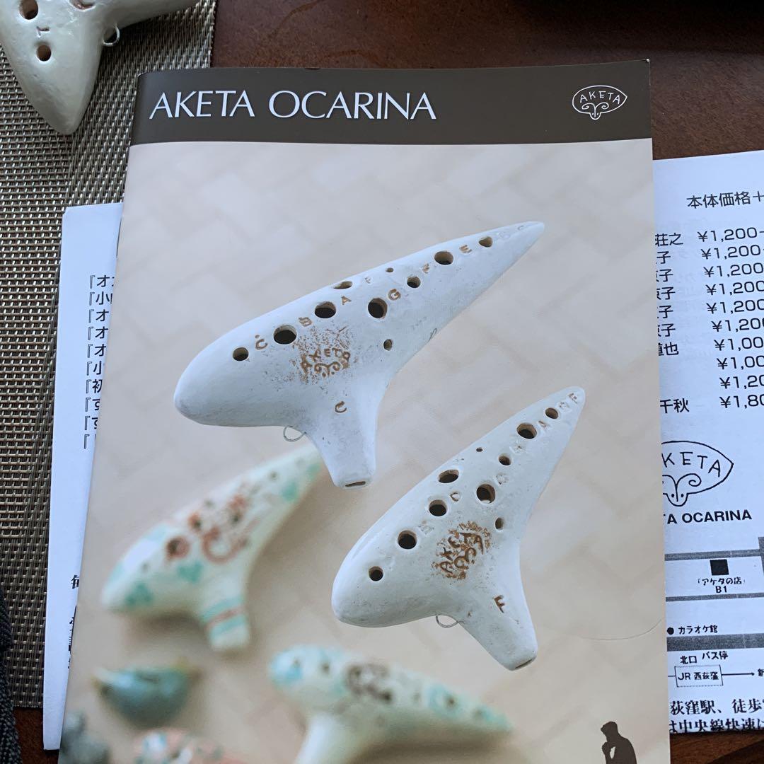 美品　アケタ　オカリ–ナ ＲＴ－1Ｃ