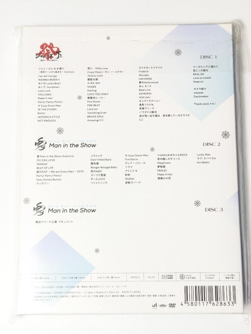 【正規品】素顔4 SnowMan盤 DVD（D455）