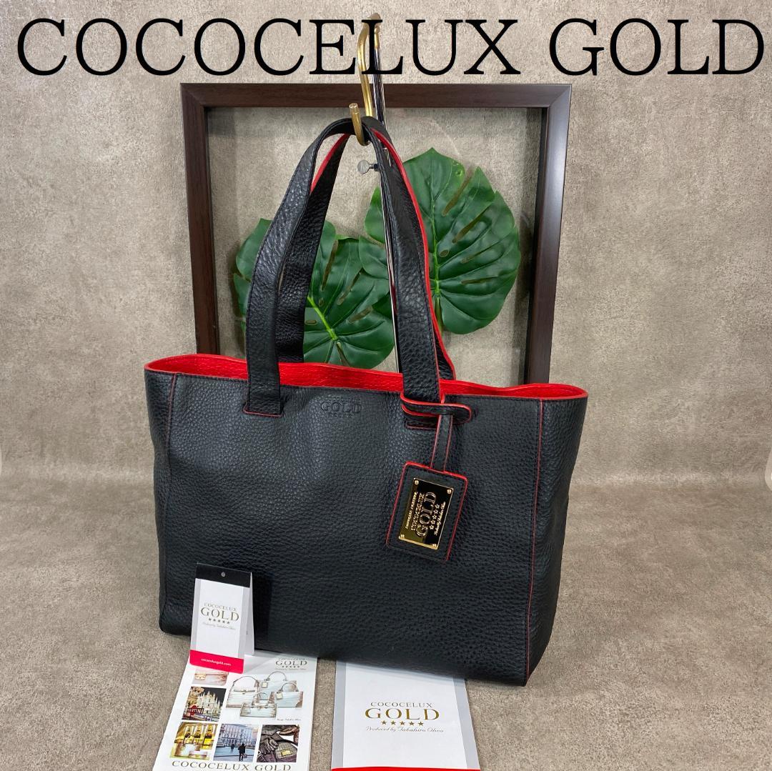 COCOCELUX GOLD A4サイズ対応 牛革 ヘラクレス トートバッグ