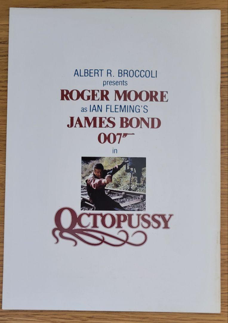 007 映画パンフレット2冊セット【貴重・1冊館名入り】 - メルカリ