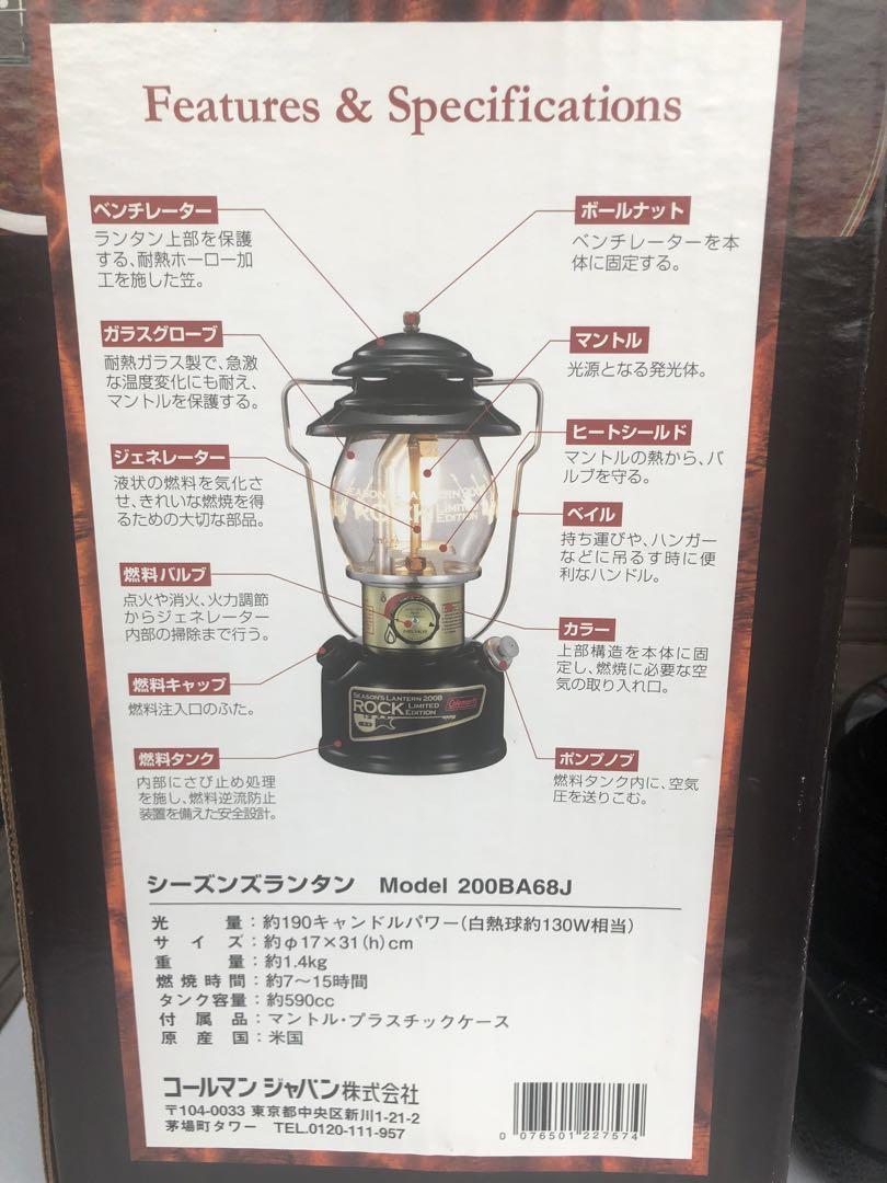 コールマン シーズンランタン 2008