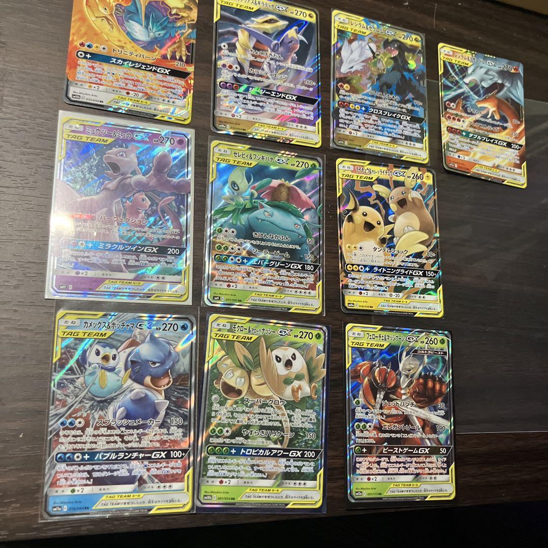 ポケモンカード　TAGTEAMセット
