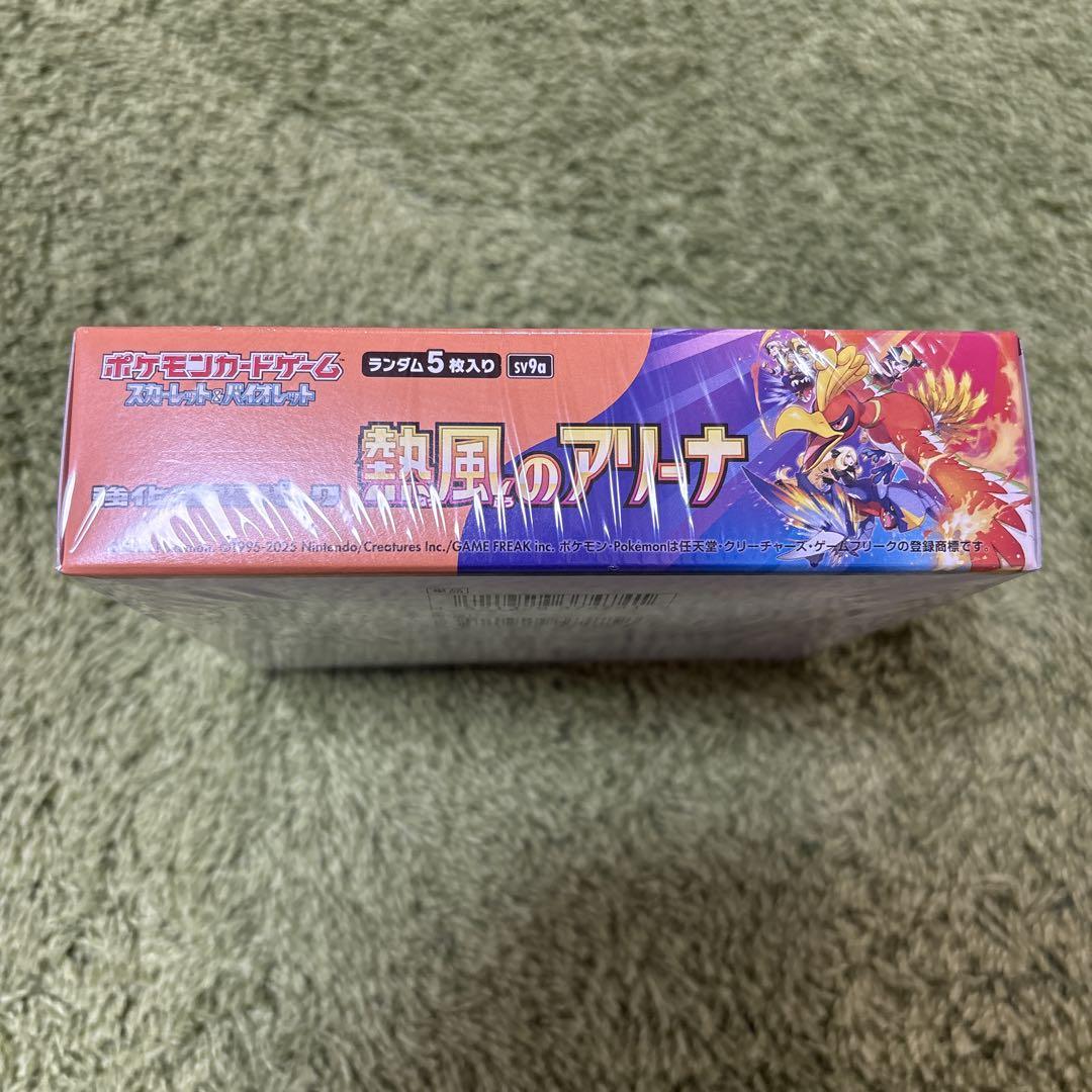 ポケモンカード　熱風のアリーナ　1BOX シュリンクあり