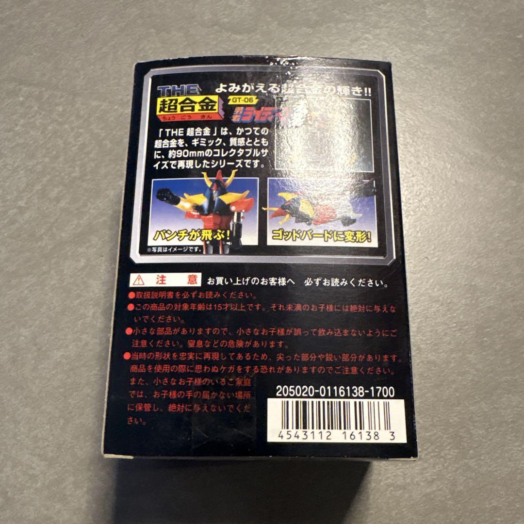 超合金　ライディーン　GT-06